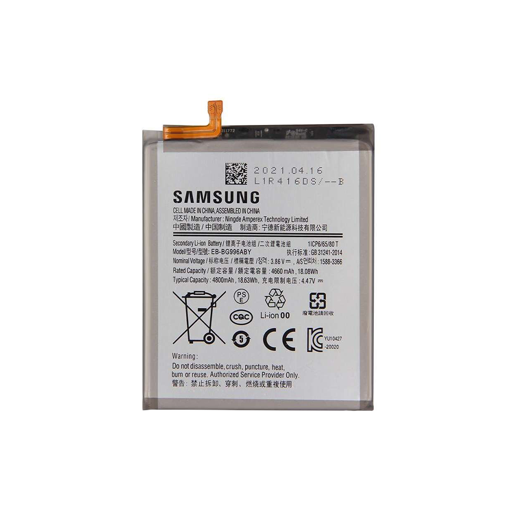 Battery for Samsung Galaxy S21 Plus, EB-BG996ABY - 4800mAH OEM PULL